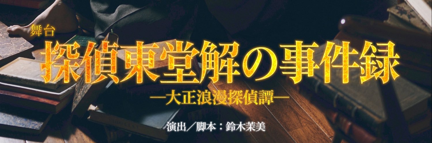 アレン座／Allen suwaru banner