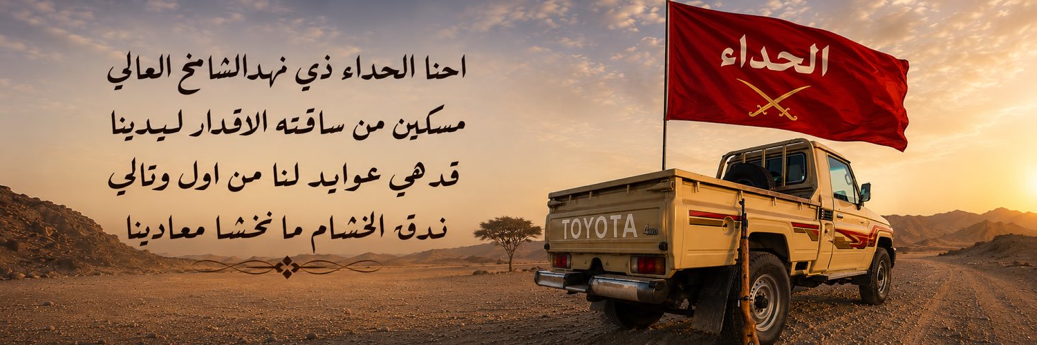 6Dhmn's profile banner image