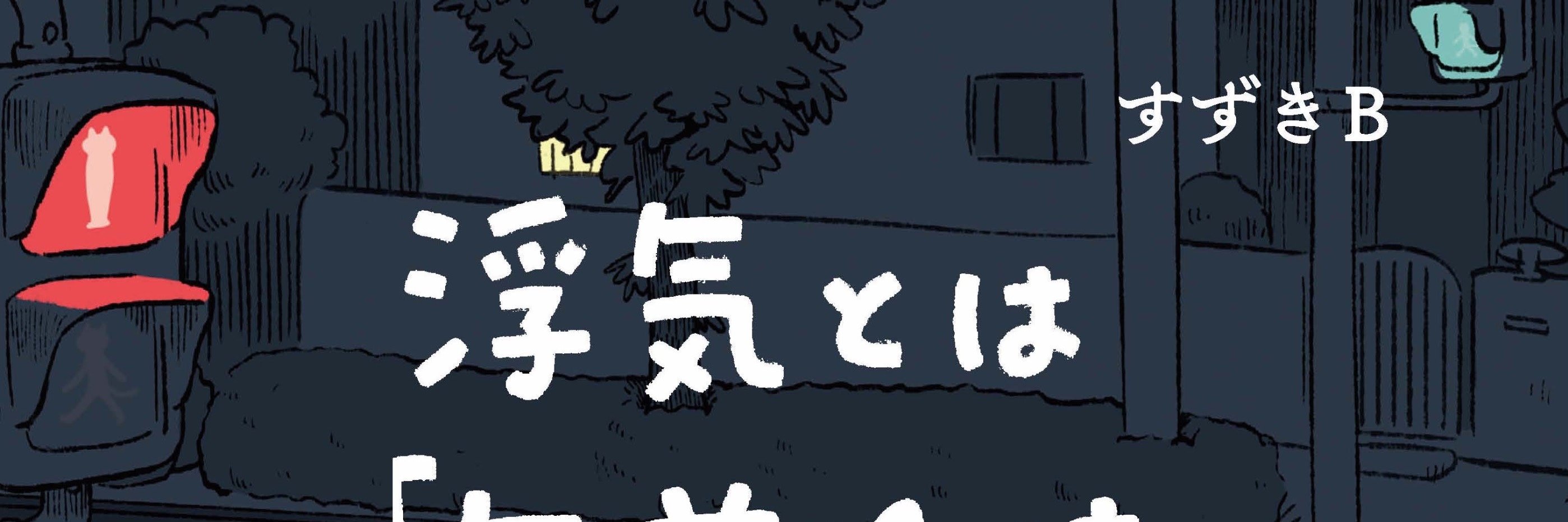 suzuki_b's profile banner image