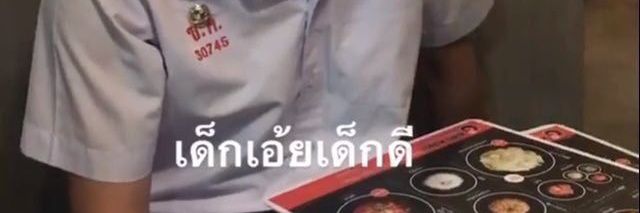 เจอร์หรี้สะมิธ banner