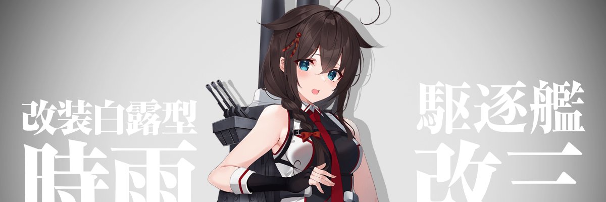 Kenrow エモーショナル ～forever～'s banner