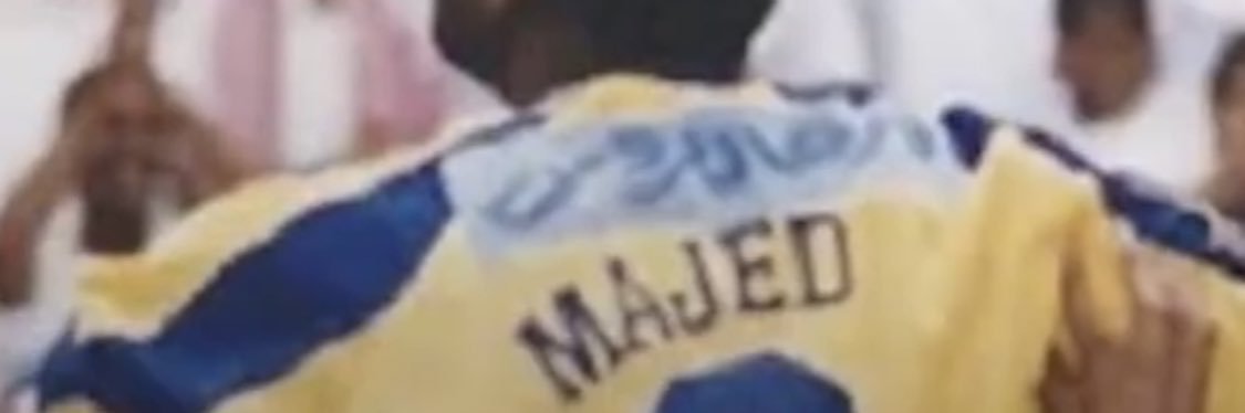 الماجــدي banner