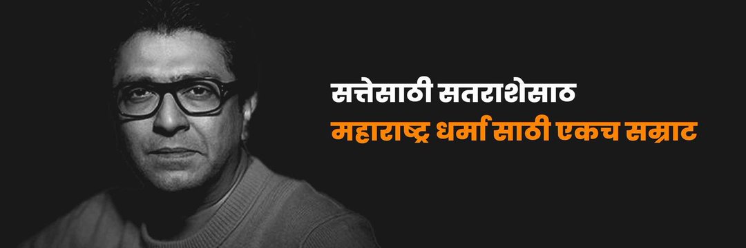 🇮🇳 मयूर मराठे ९🚩🚂's banner