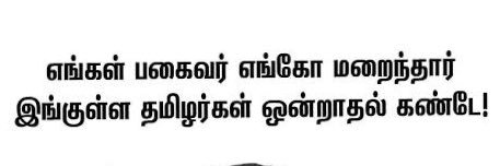 மோகன் சி | Mohan Chinnasamy banner