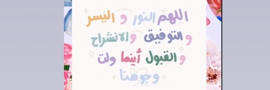 NooRAA93's profile banner image