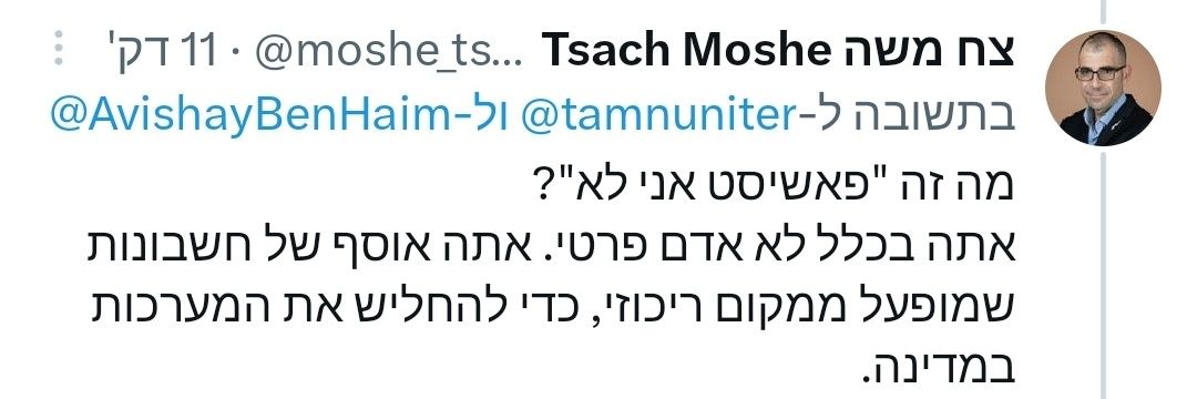 התמנון האיטר's banner