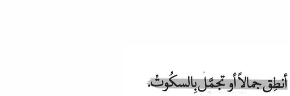 ‏﮼تجاهل banner