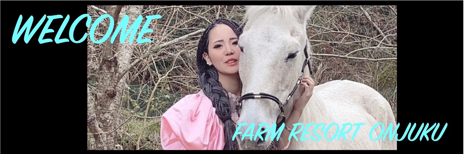 馬と遊ぶ「FARM RESORT ONJUKU 」 banner