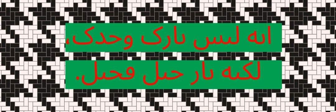 Afeq Ben Chahed banner