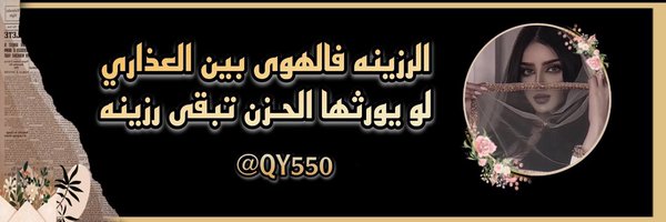 QY550 Profile Banner