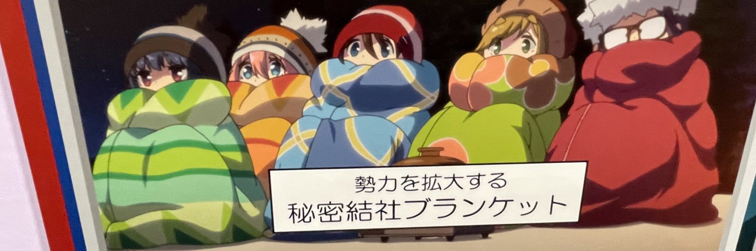 フェルナンド🥎マヌエル🥎モリエンテツ banner