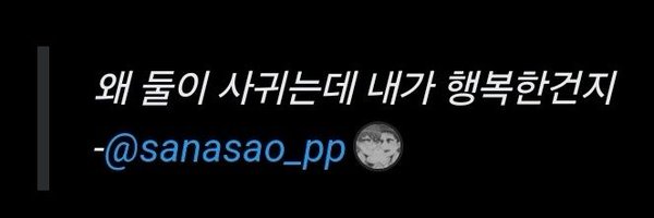sanasao_pp Profile Banner