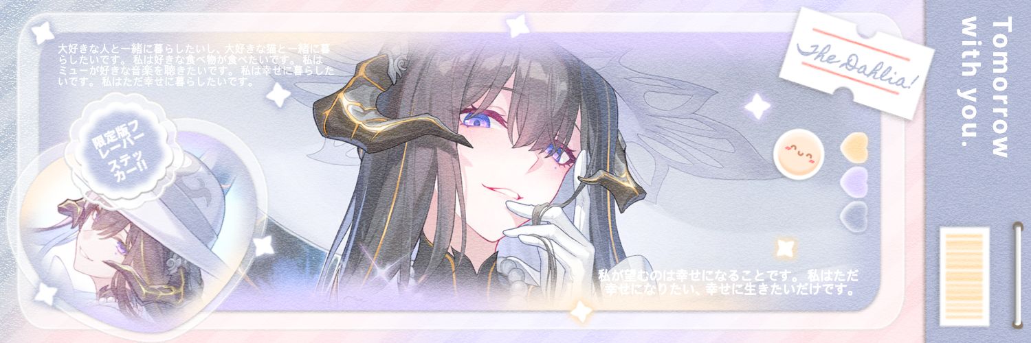 dei •᷄‎ࡇ•᷅ resting banner