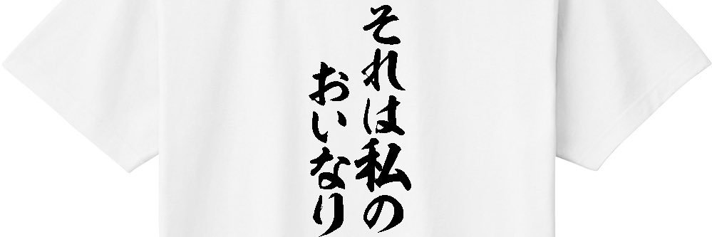 イチ(*´∀`) banner