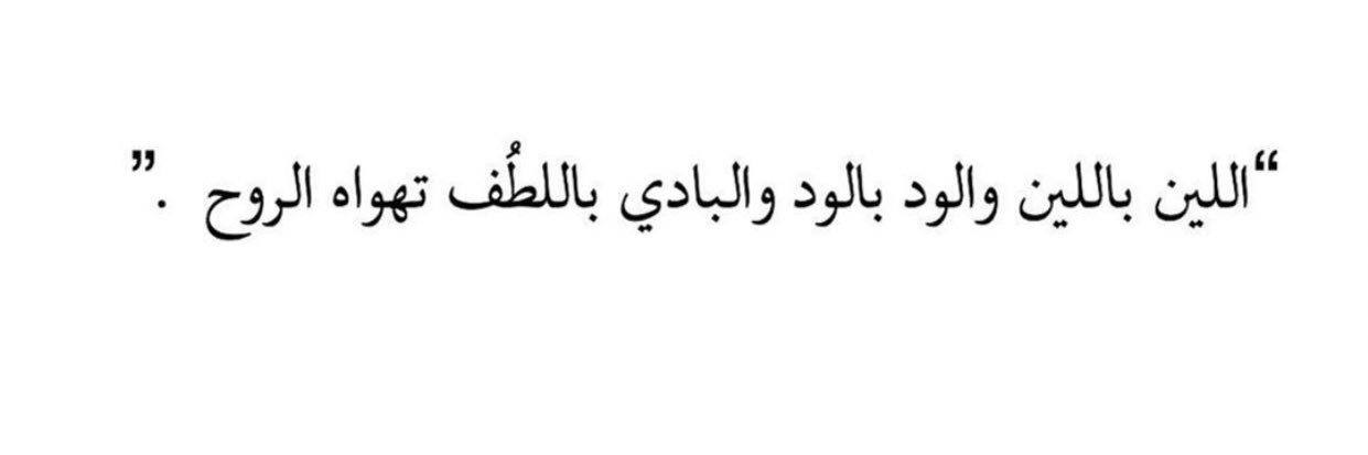 مـشـاعـل🤍 banner