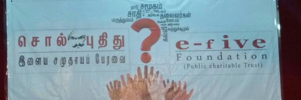 Aruneswaran_e5 Profile Banner