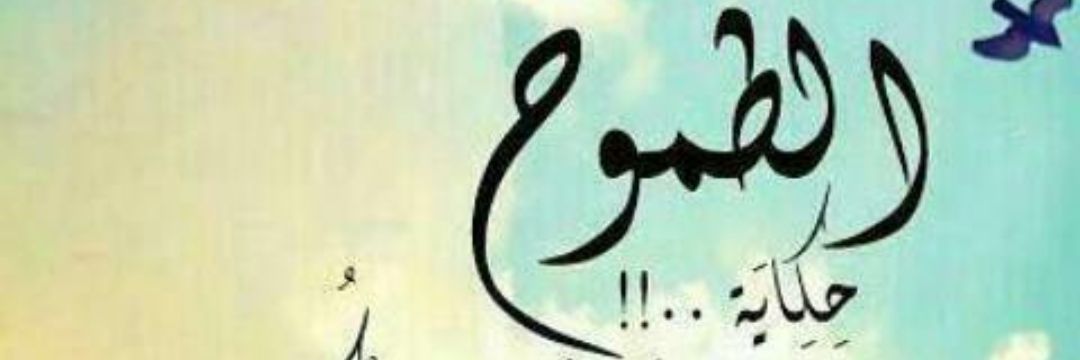 bsooomah36's profile banner image