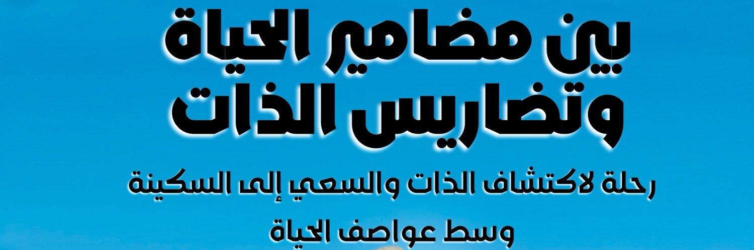 Mohammed Alnabi banner