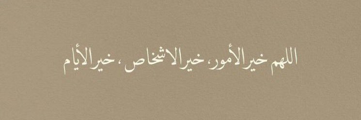 سبحان الله وبحمده 🌸 banner