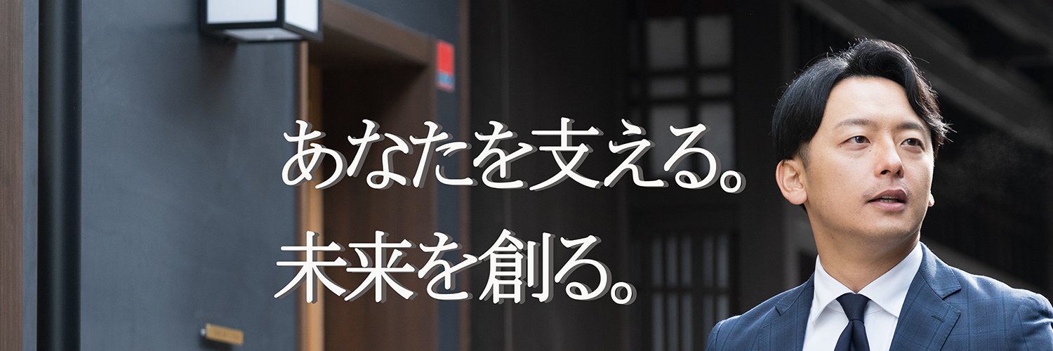 にいみ彰平's banner