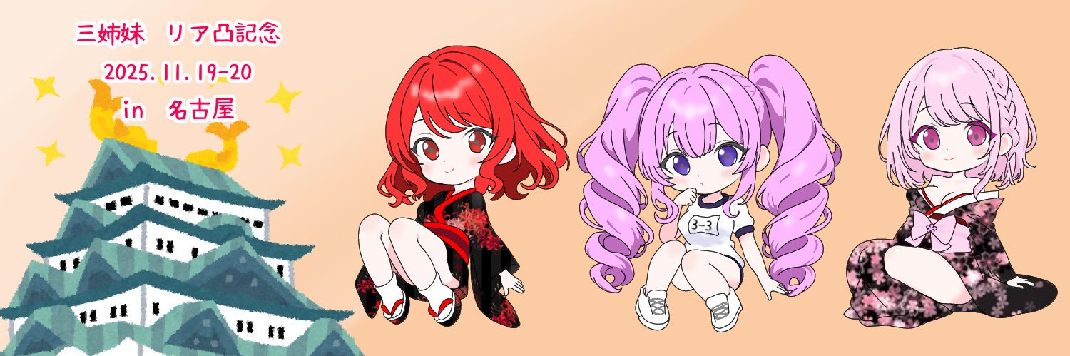 ハム🐹 banner