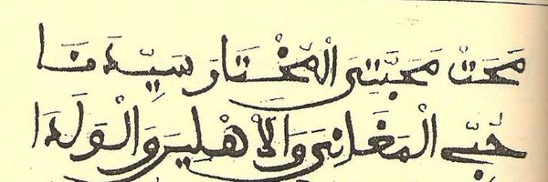 Baay_Fallou Profile Banner