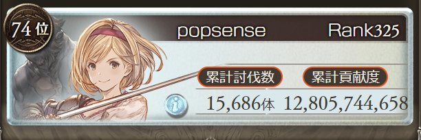 popsense's profile banner image