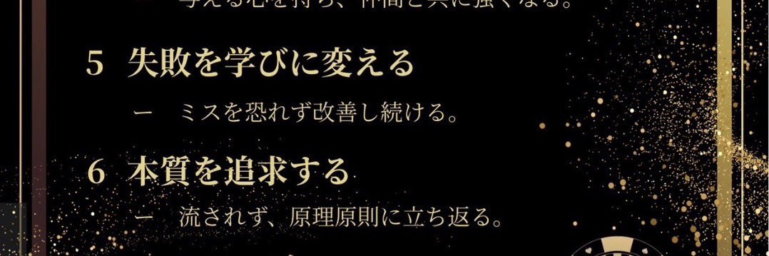 mint-バランス野郎- banner