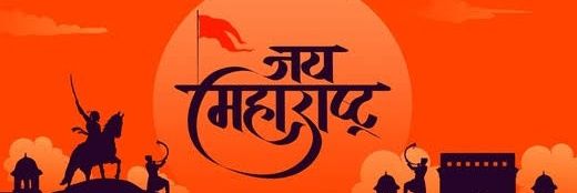 𑘦𑘲 𑘦𑘨𑘰𑘙𑘲 |मी मराठी| महाराष्ट्रात मराठीच ❤️ banner