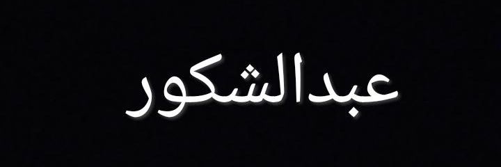 abdusshakur_'s profile banner image
