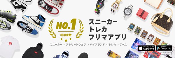 スニーカー&トレカ買うならスニダン【スニーカーダンク】 Profile Banner