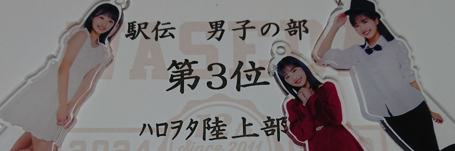 坂本新吾 banner