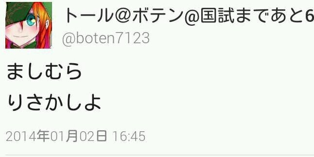 トール@首周り性癖国家元首 banner