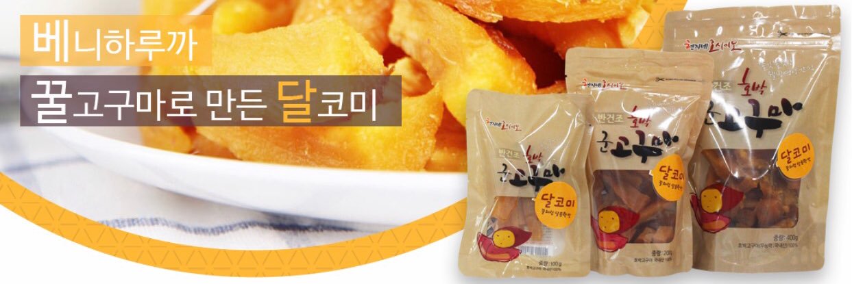 sweetpotatobycc's profile banner image