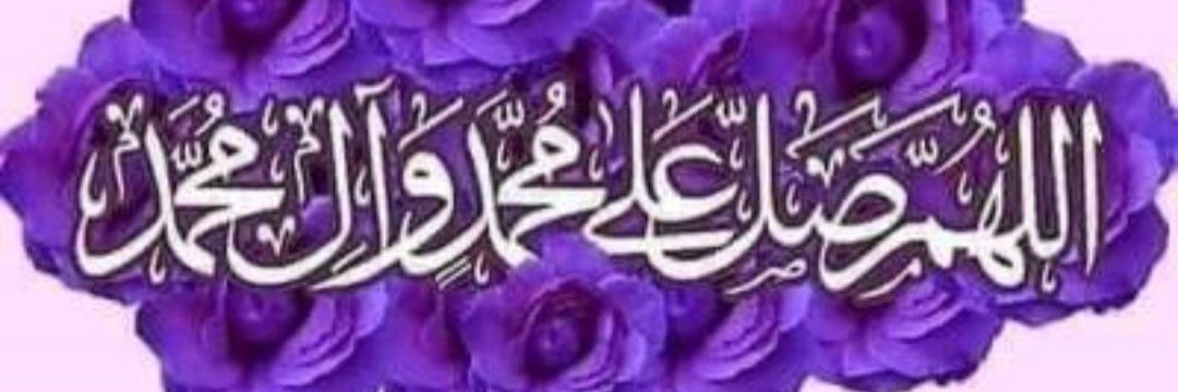 ارح قلبك بالصلاة على النبي banner