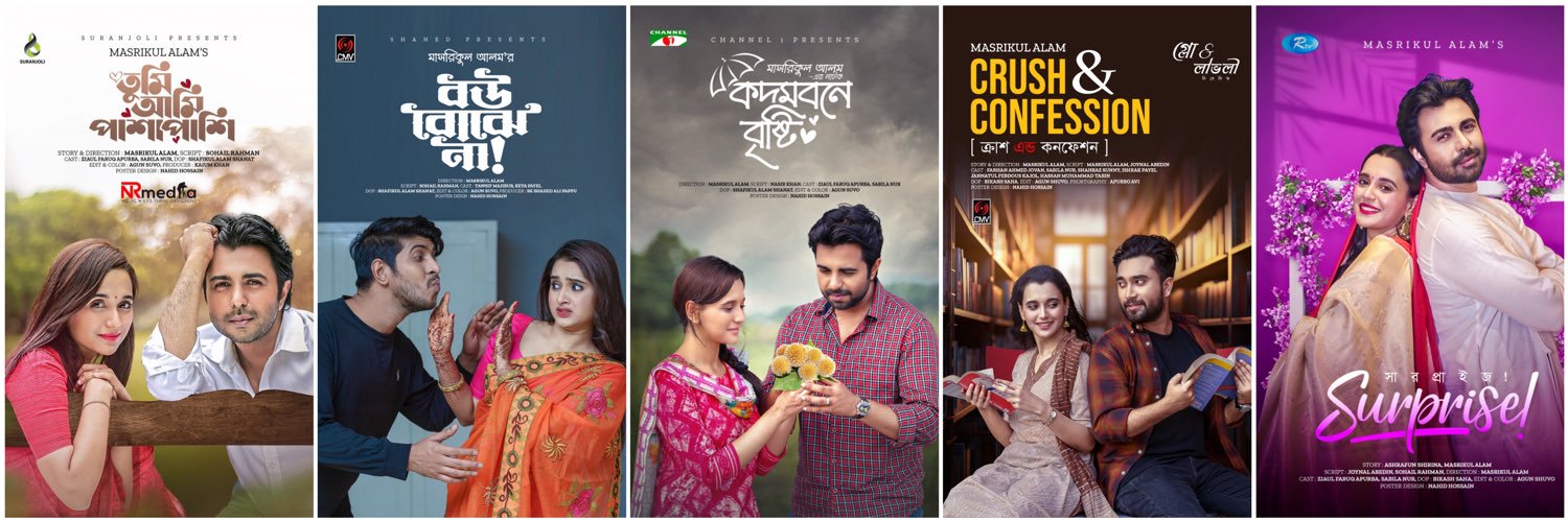 Masrikul Alam banner