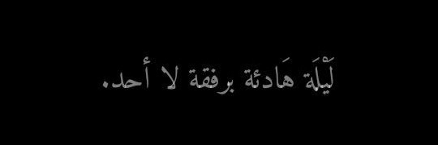 Ahmed alajlan banner