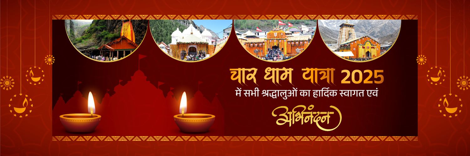Uttarakhand DIPR's banner
