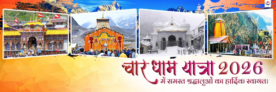 Uttarakhand DIPR banner