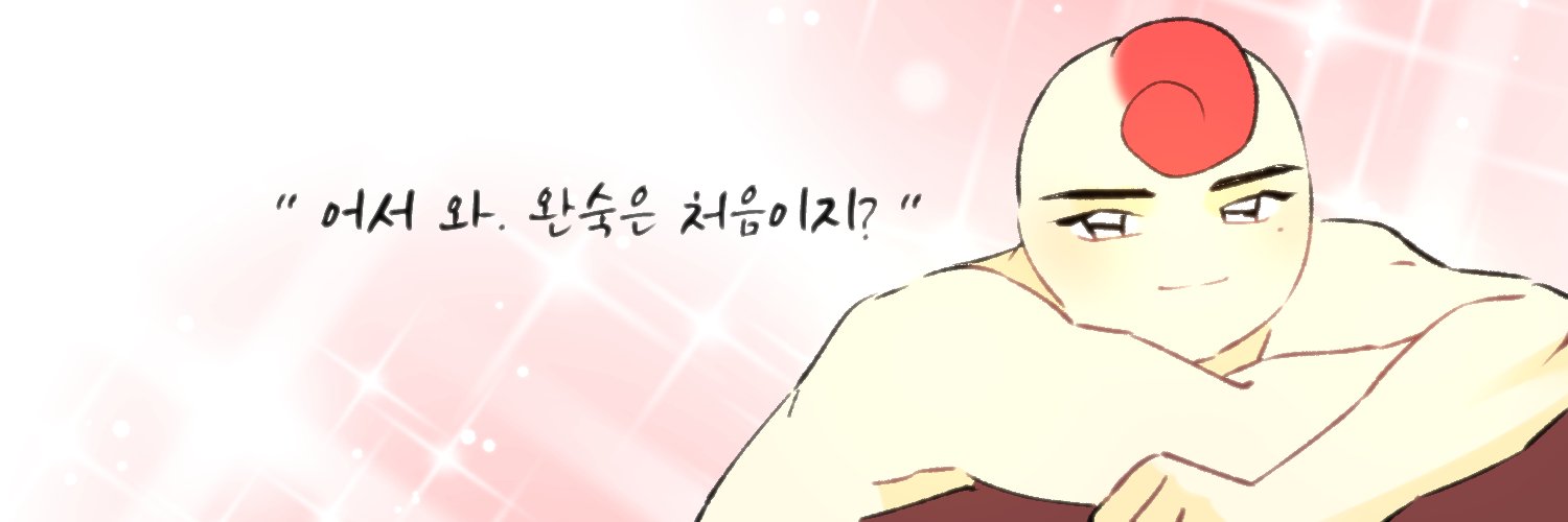 완숙이's banner