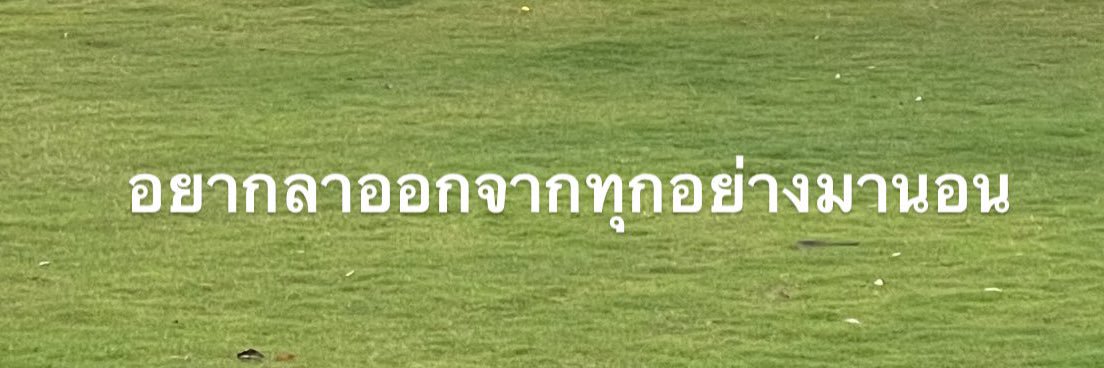 𝙄𝙝𝙖𝙩𝙚 banner