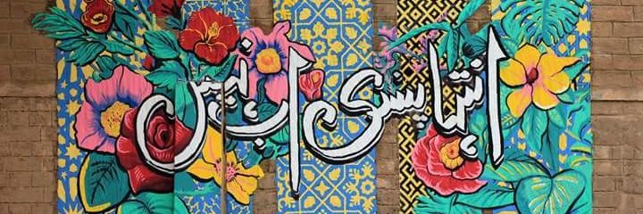 Hassan banner