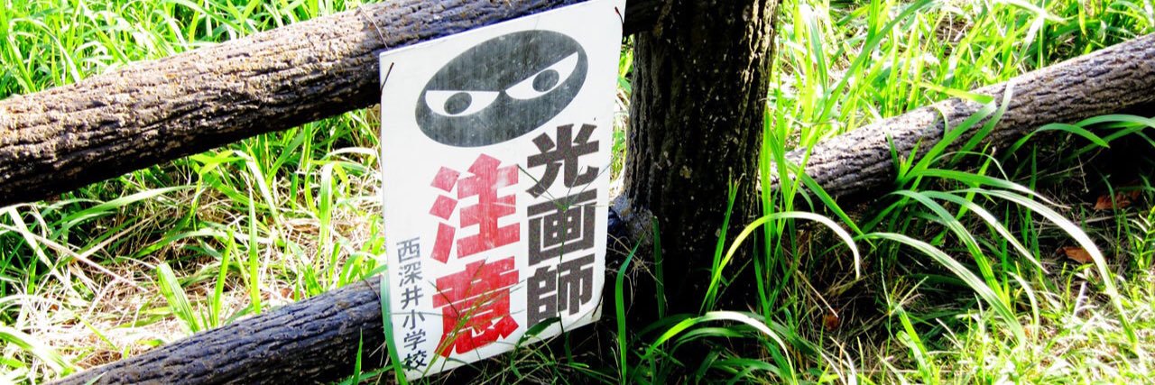 kougashi's profile banner image