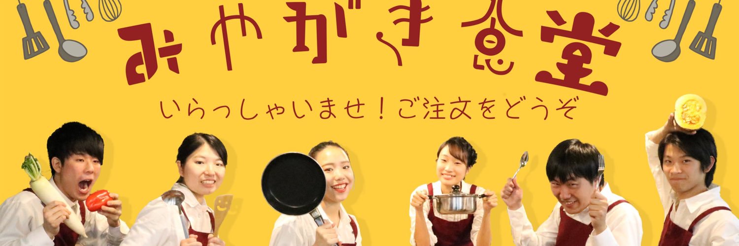 u_yataka's profile banner image