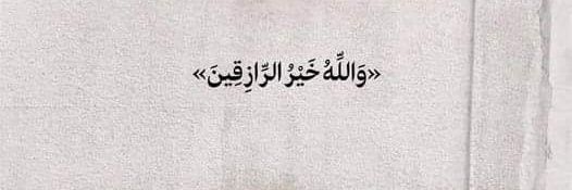 Amin's banner