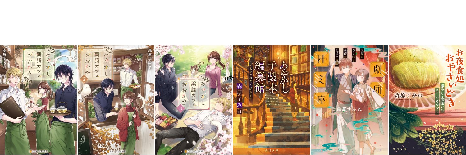 soshiteasa's profile banner image