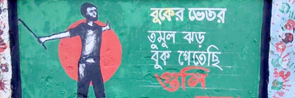 Friends of Bangladesh's banner