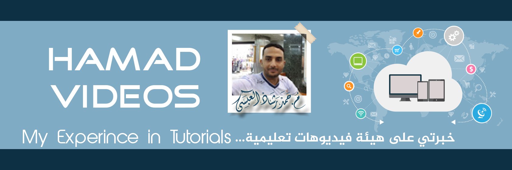 Hamad Al-Absi |حمد العبسي 🇾🇪 banner