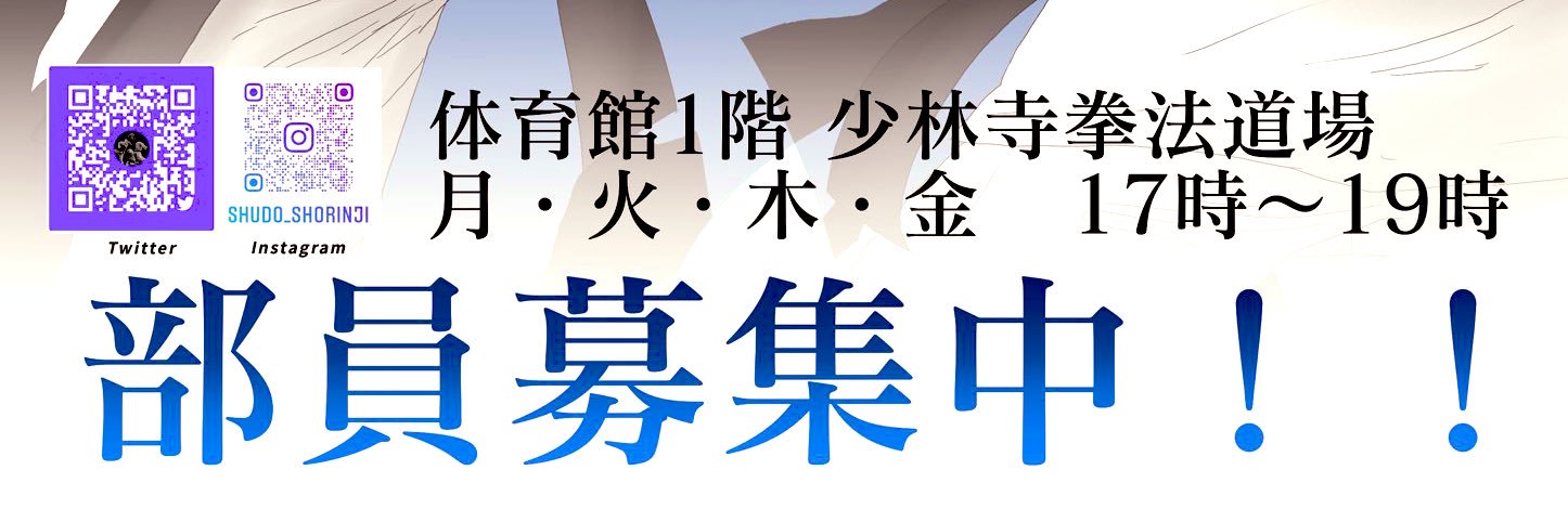 SHUDO_SHORINJI's profile banner image