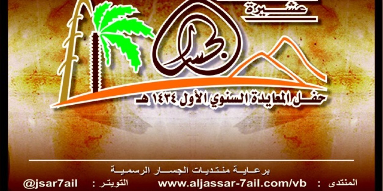 jsar7ail's profile banner image